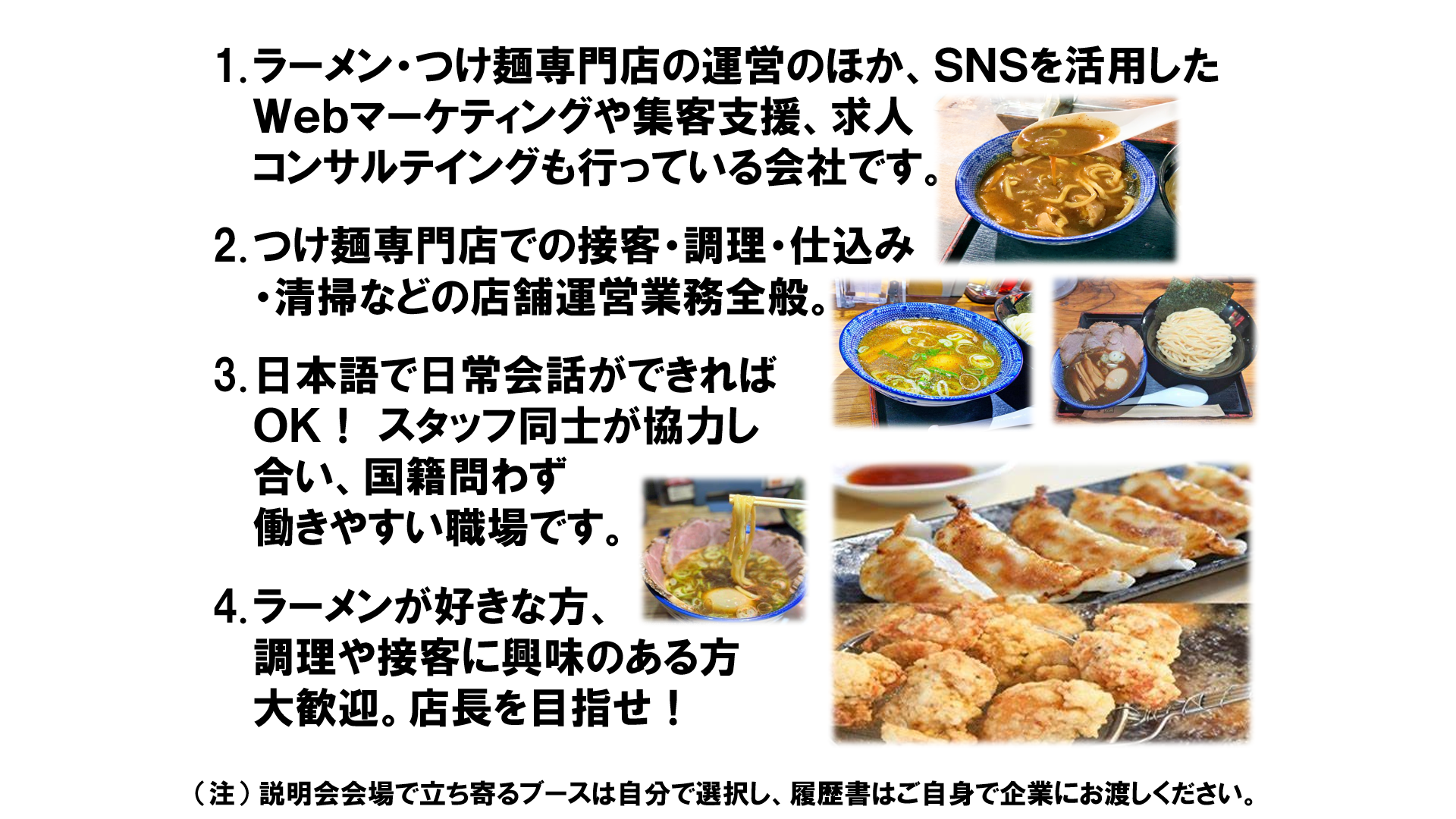 仕事、バイト、正社員